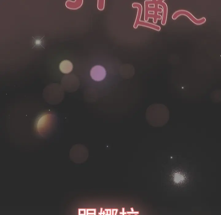 第 18 话_喵来的恋爱