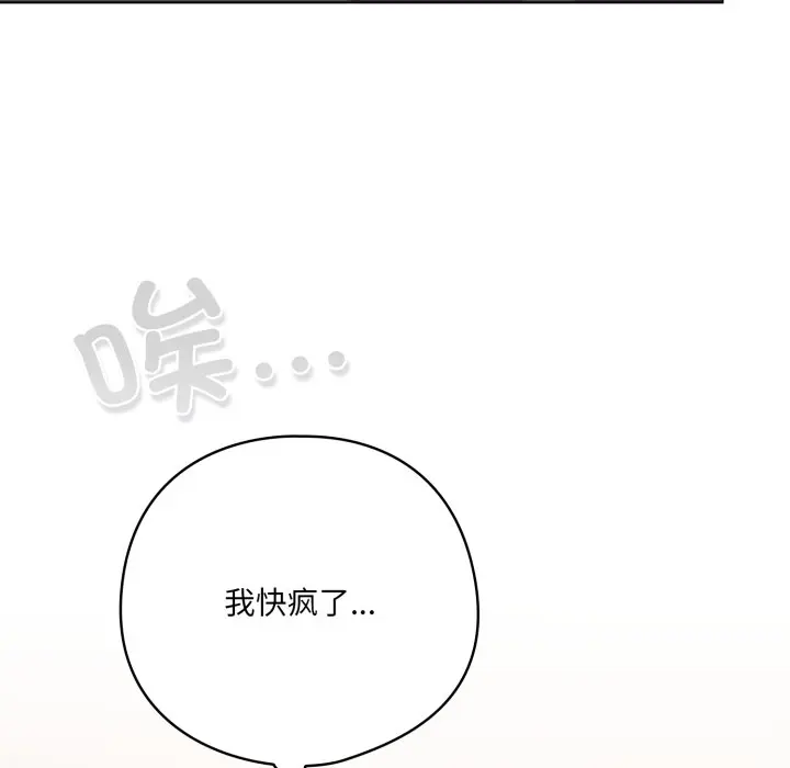 第 18 话_喵来的恋爱