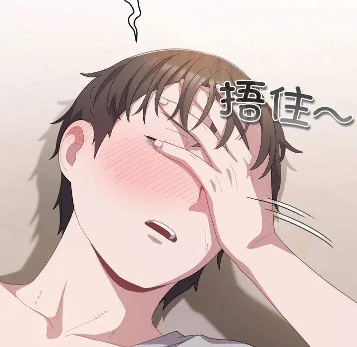 第 18 话_喵来的恋爱