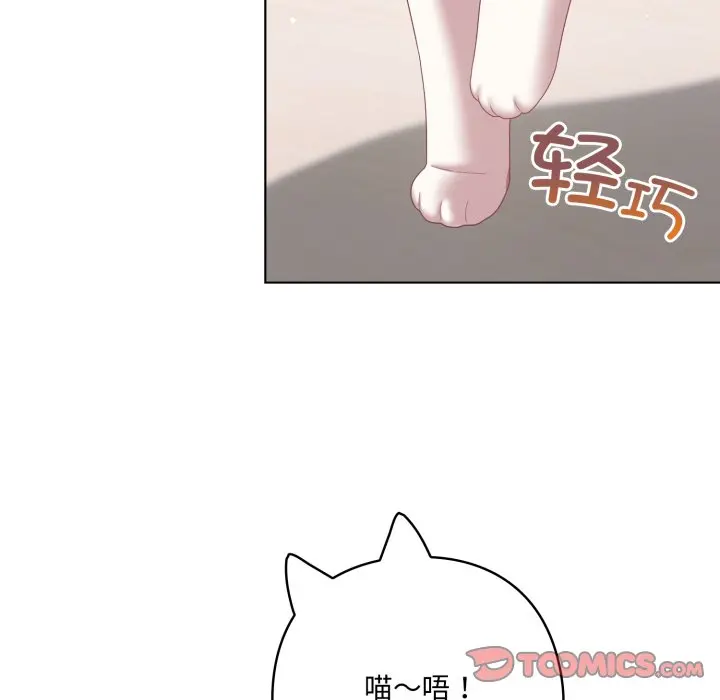 第 18 话_喵来的恋爱