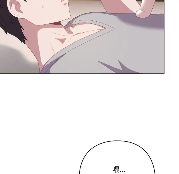 第 18 话_喵来的恋爱