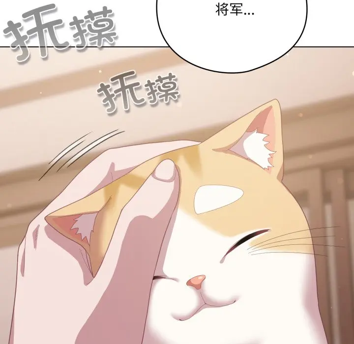 第 18 话_喵来的恋爱