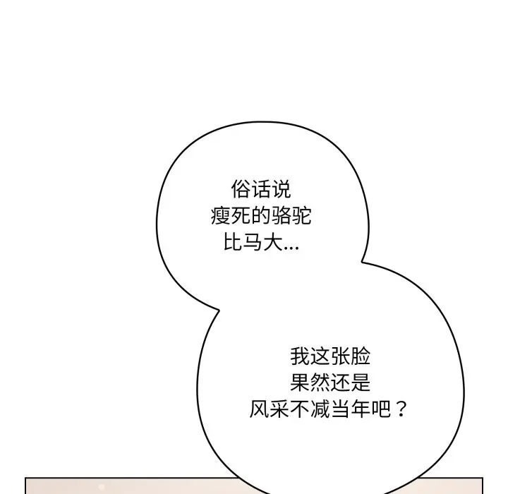 第 18 话_喵来的恋爱