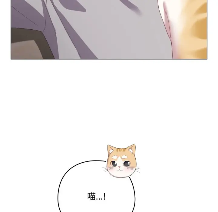 第 18 话_喵来的恋爱