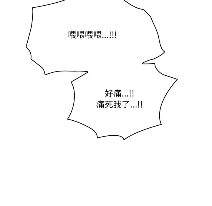 第 18 话_喵来的恋爱