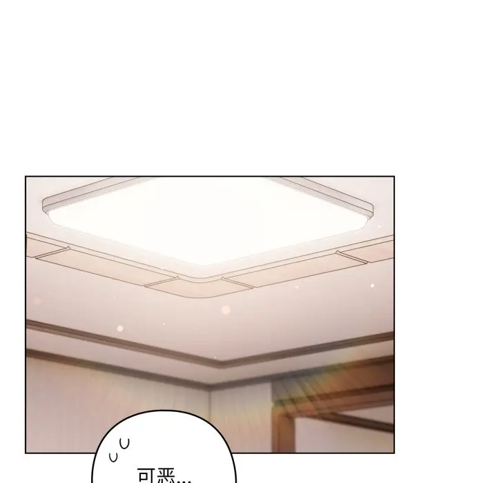 第 18 话_喵来的恋爱