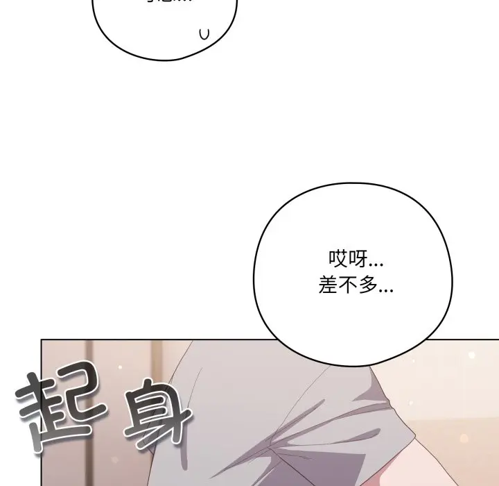 第 18 话_喵来的恋爱