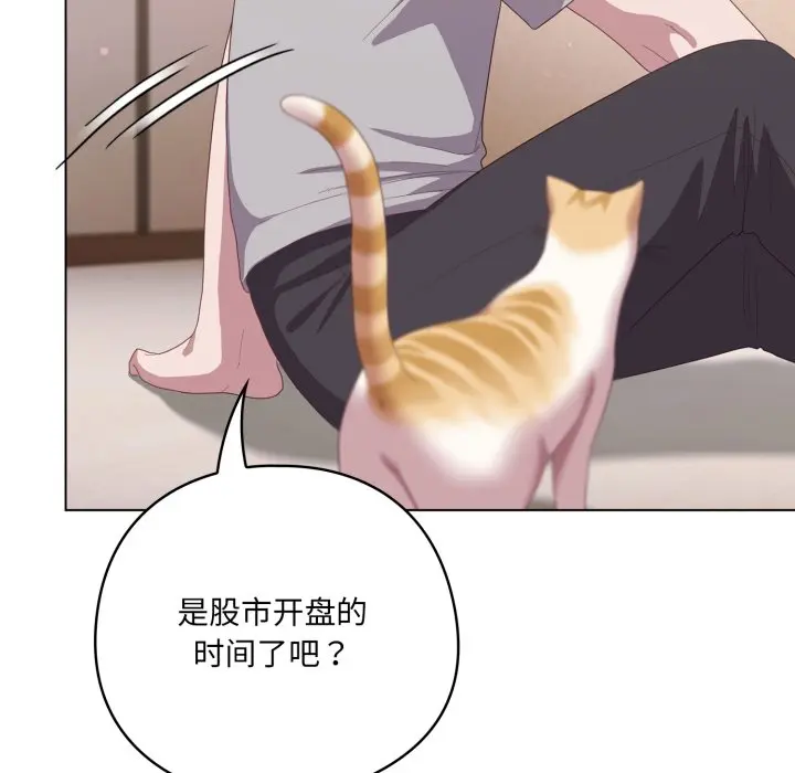 第 18 话_喵来的恋爱