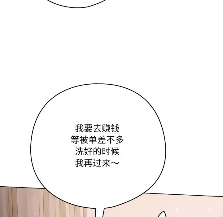 第 18 话_喵来的恋爱