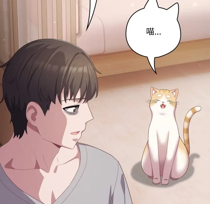 第 18 话_喵来的恋爱