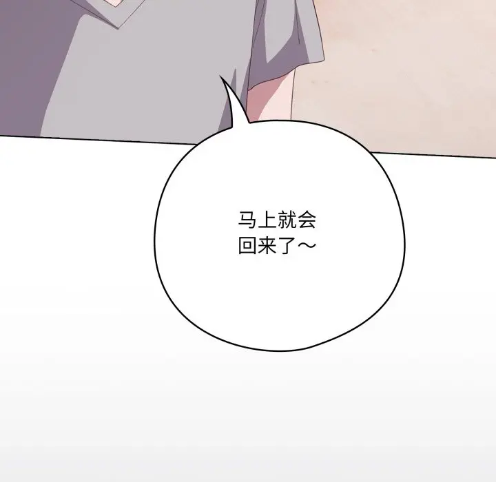 第 18 话_喵来的恋爱