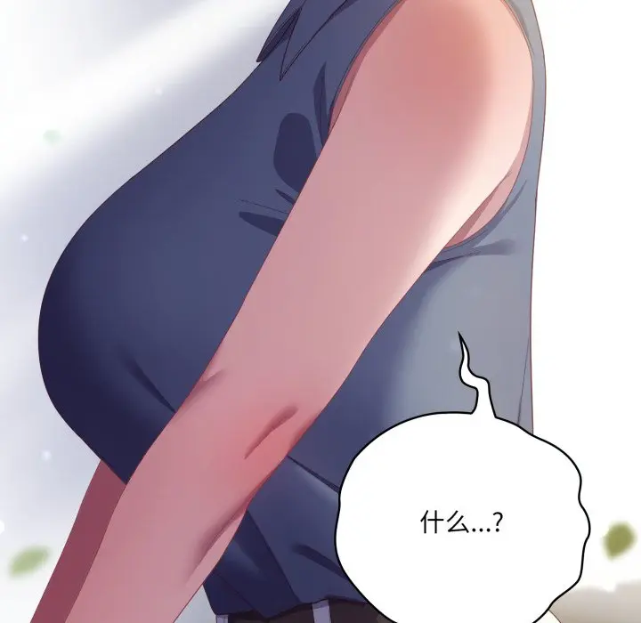 第 18 话_喵来的恋爱