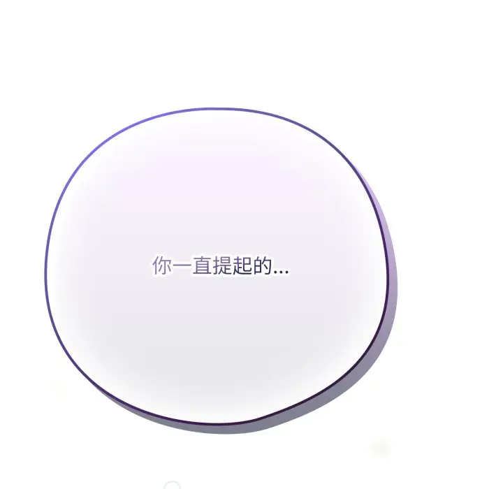 第 18 话_喵来的恋爱