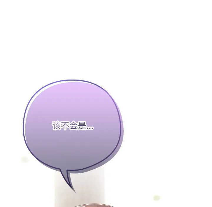 第 18 话_喵来的恋爱