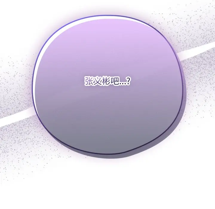 第 18 话_喵来的恋爱