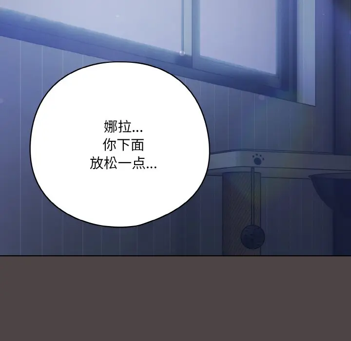 第 17 话_喵来的恋爱