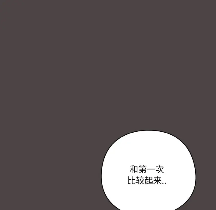 第 17 话_喵来的恋爱