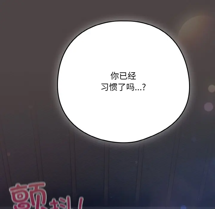 第 17 话_喵来的恋爱