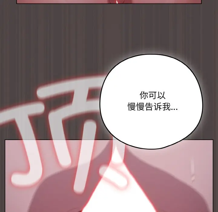 第 17 话_喵来的恋爱