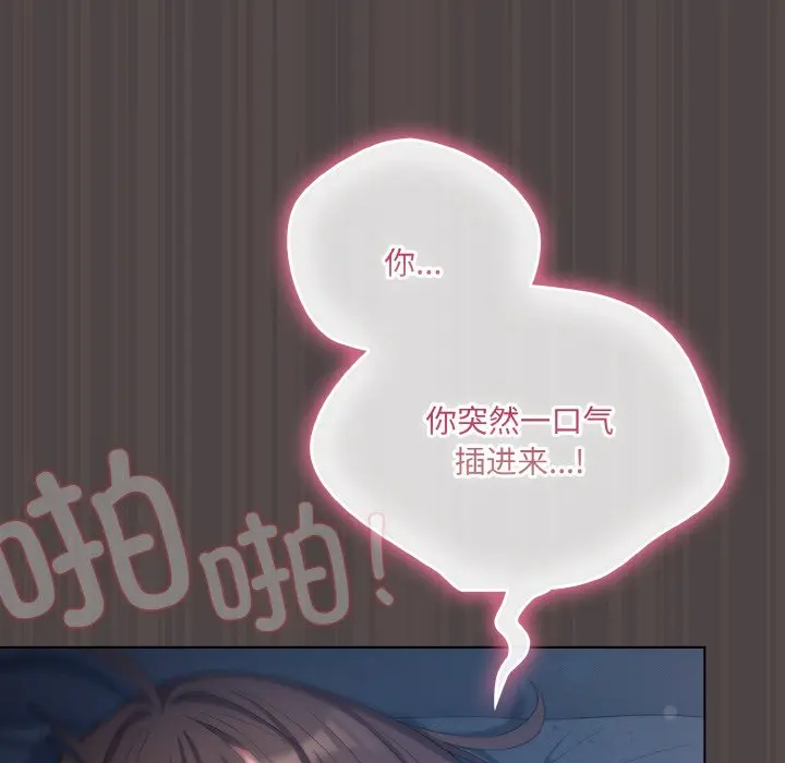 第 17 话_喵来的恋爱