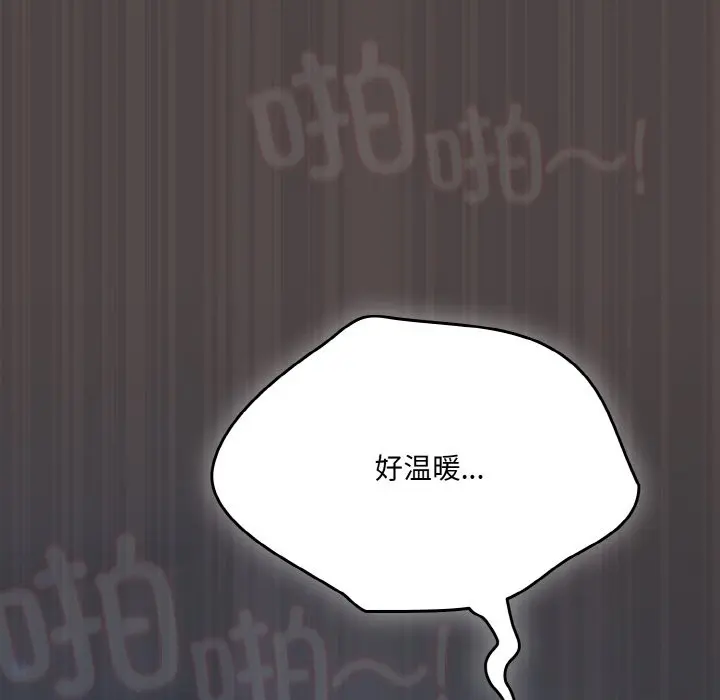 第 17 话_喵来的恋爱