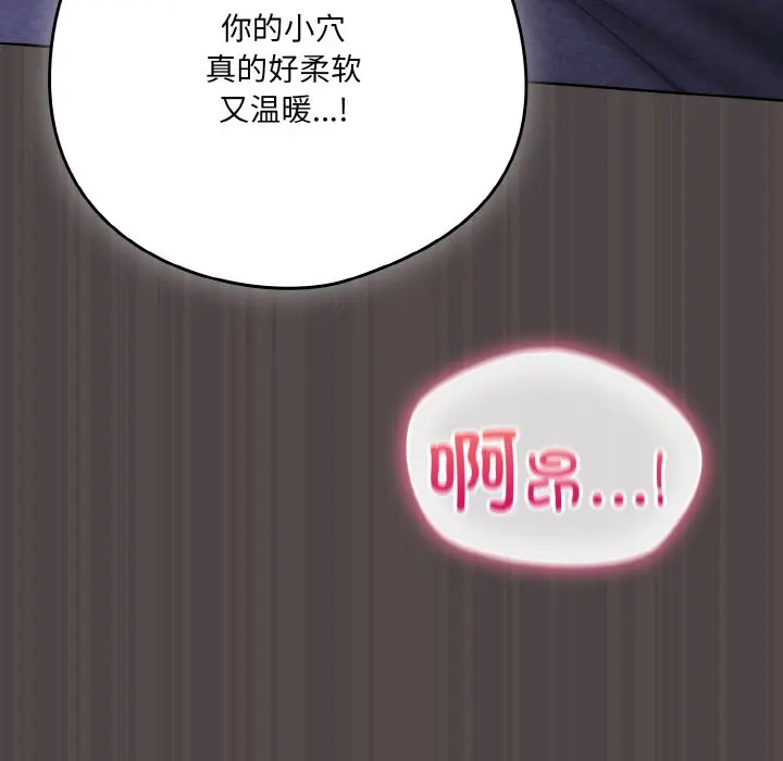 第 17 话_喵来的恋爱