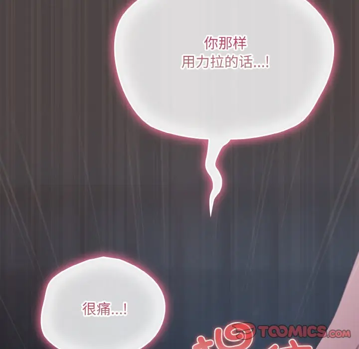 第 17 话_喵来的恋爱