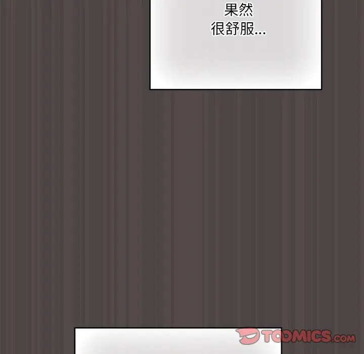 第 17 话_喵来的恋爱