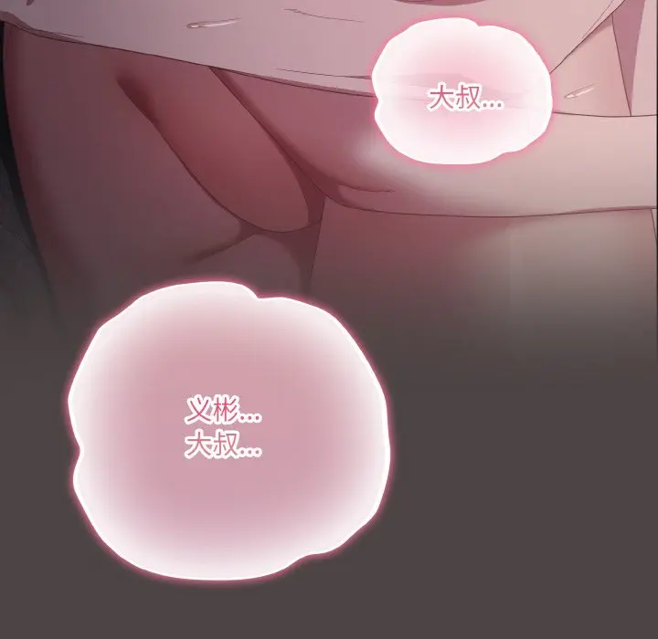 第 17 话_喵来的恋爱