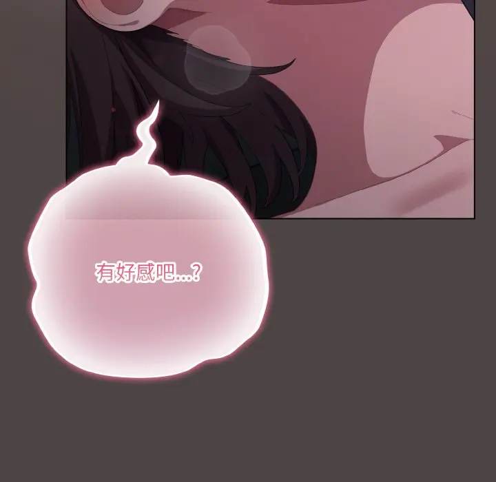 第 17 话_喵来的恋爱