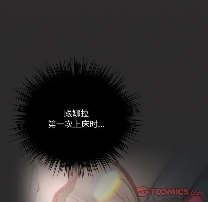 第 17 话_喵来的恋爱