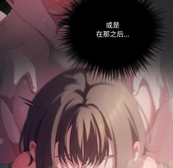 第 17 话_喵来的恋爱