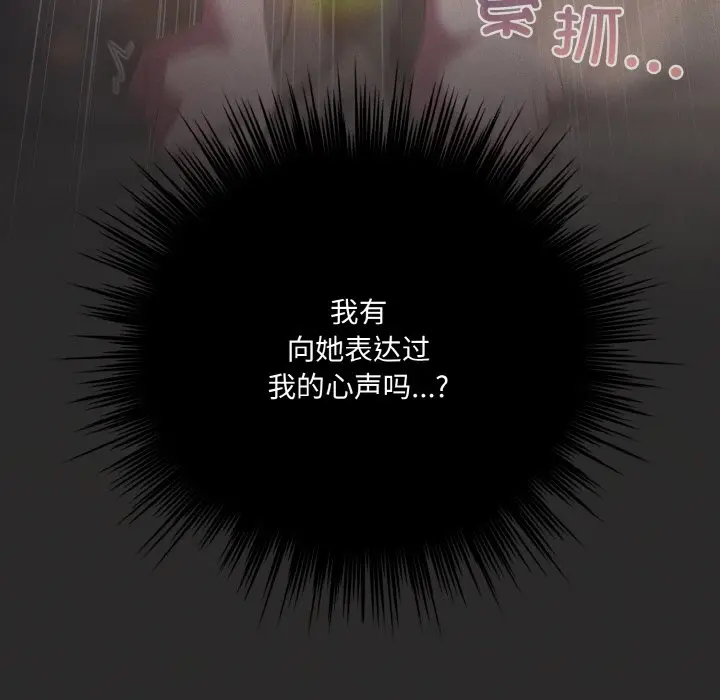 第 17 话_喵来的恋爱