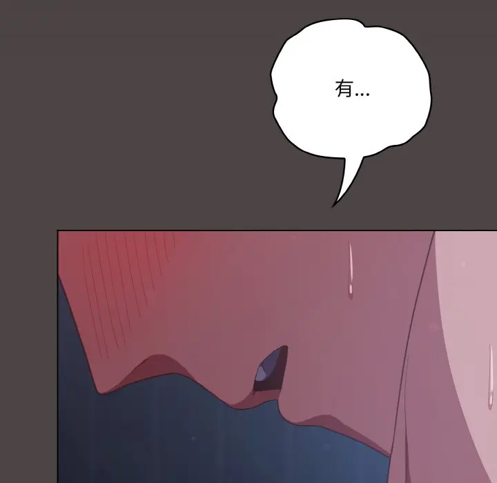 第 17 话_喵来的恋爱