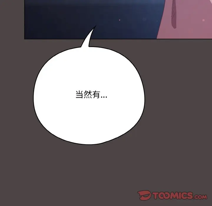 第 17 话_喵来的恋爱