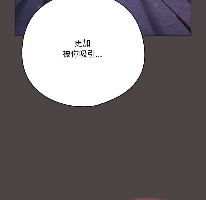 第 17 话_喵来的恋爱