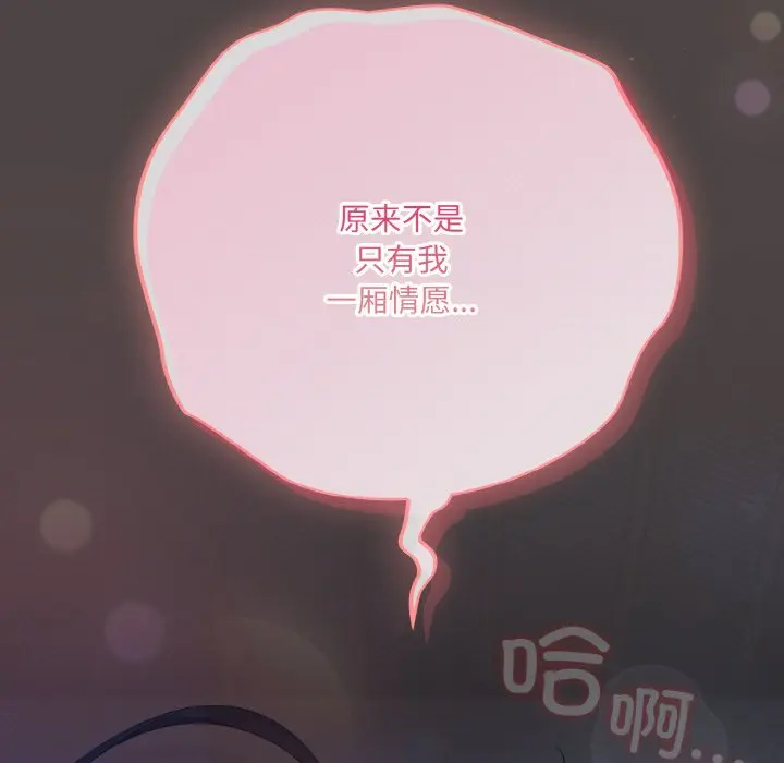 第 17 话_喵来的恋爱