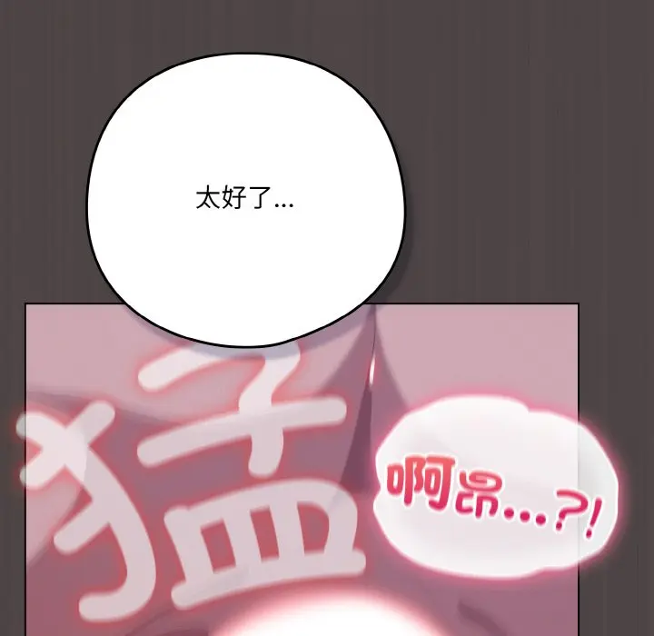 第 17 话_喵来的恋爱