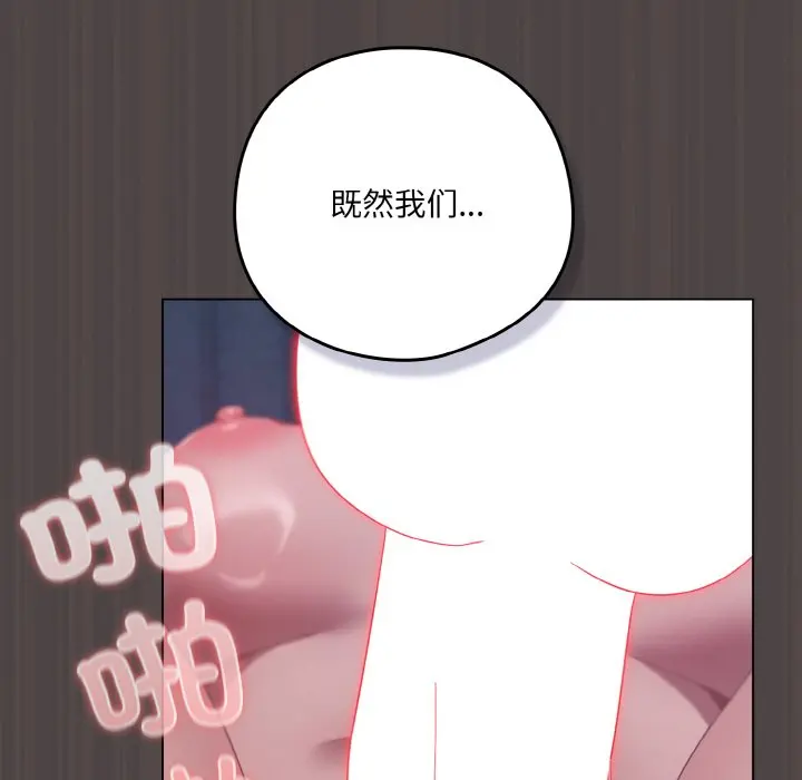 第 17 话_喵来的恋爱