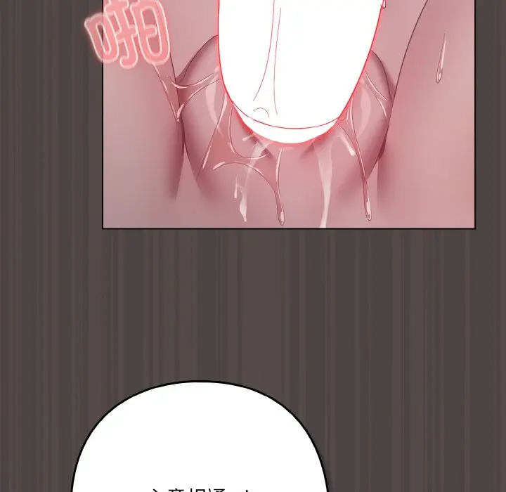 第 17 话_喵来的恋爱