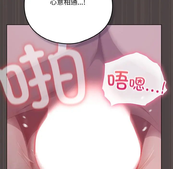 第 17 话_喵来的恋爱