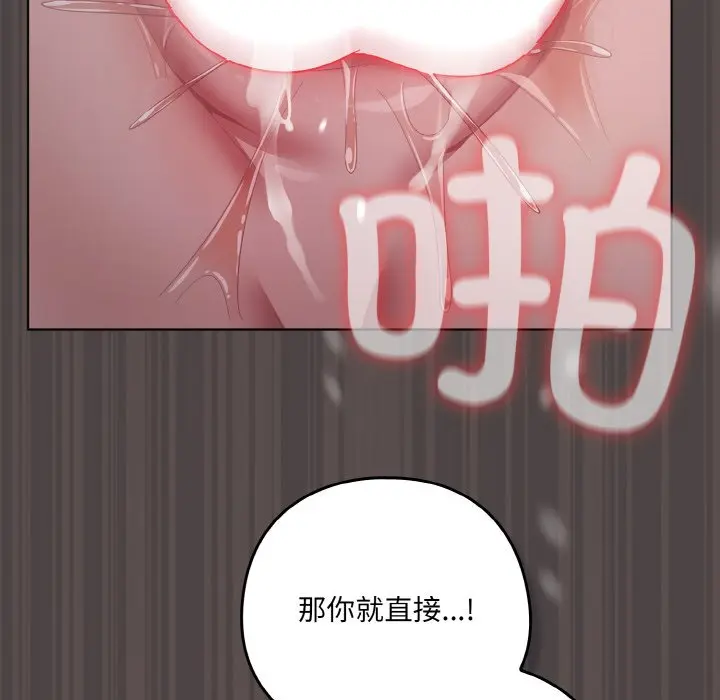 第 17 话_喵来的恋爱