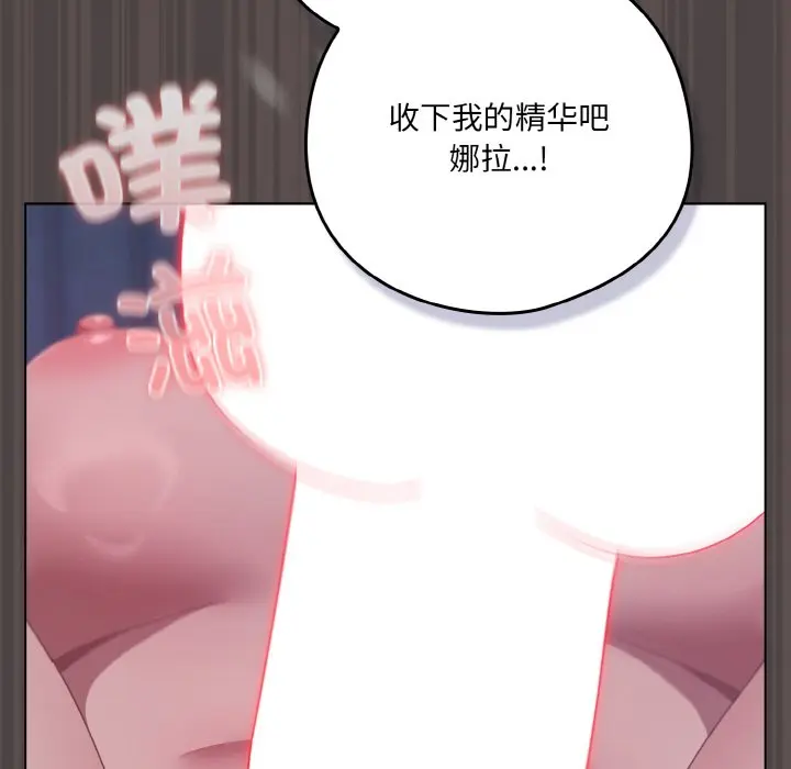 第 17 话_喵来的恋爱