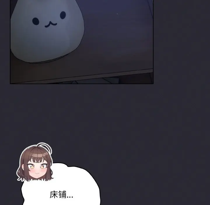 第 17 话_喵来的恋爱