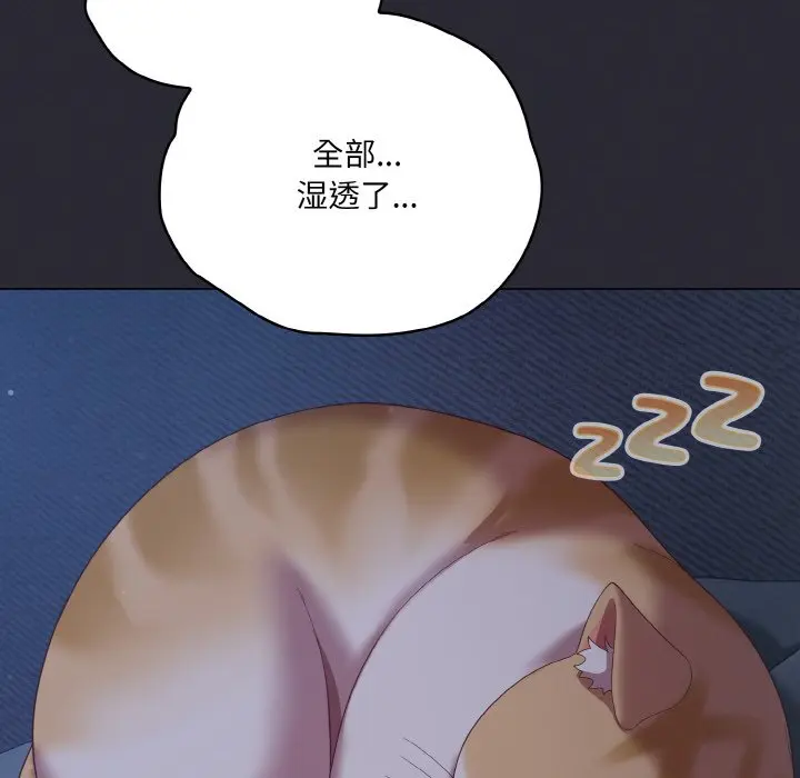 第 17 话_喵来的恋爱