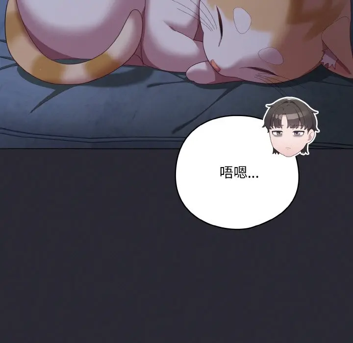 第 17 话_喵来的恋爱