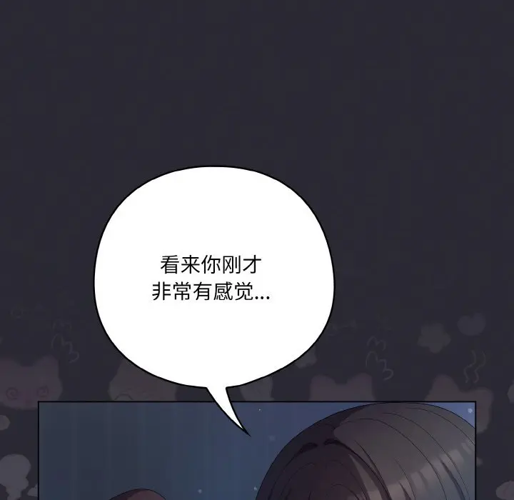 第 17 话_喵来的恋爱