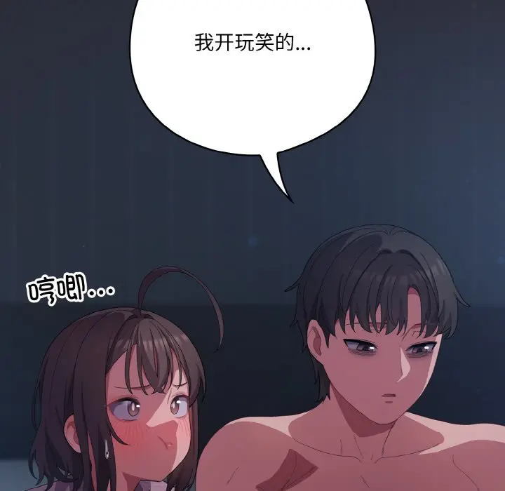 第 17 话_喵来的恋爱