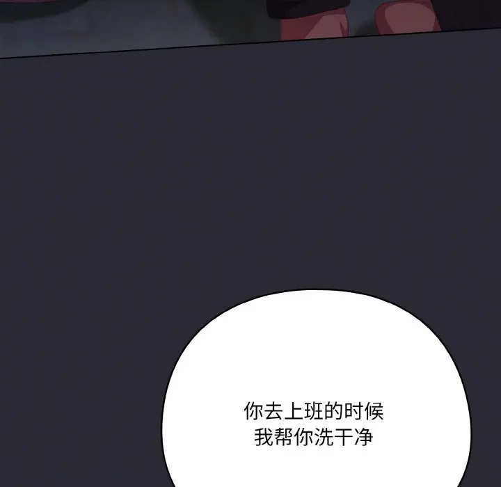 第 17 话_喵来的恋爱