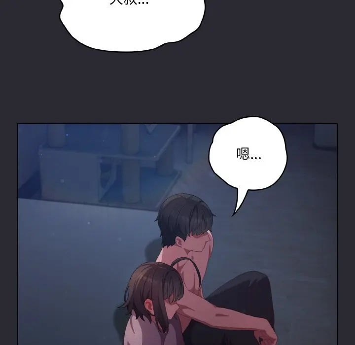 第 17 话_喵来的恋爱